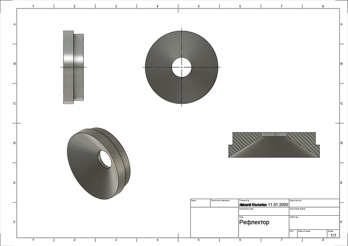 Рефлетор фонарика