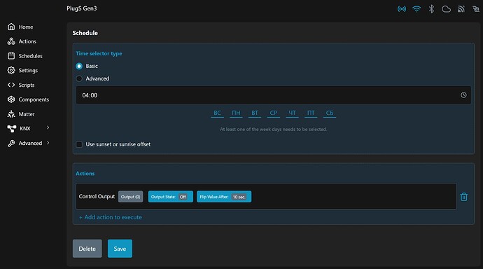 Shelly - CreateSchedule